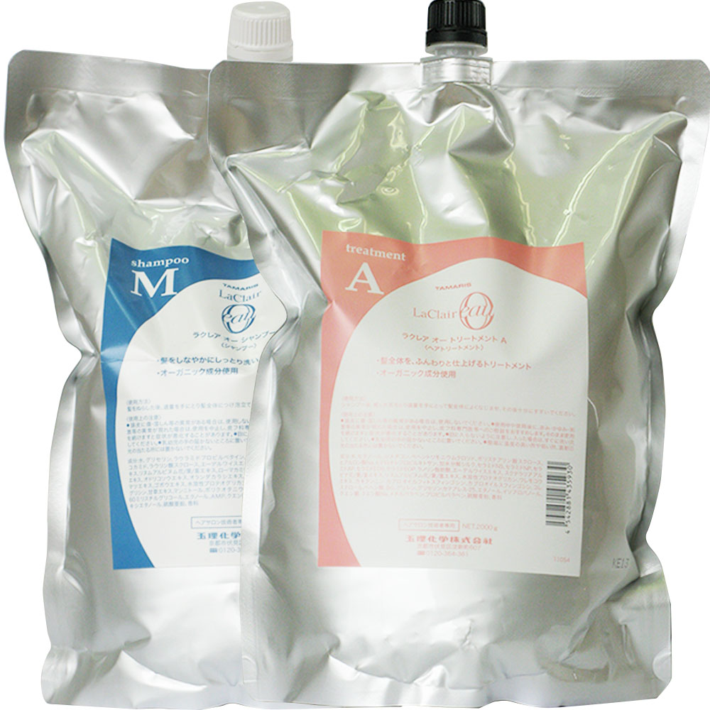 タマリス ラクレア オー シャンプー トリートメント 2点セット 選べる詰替セット / 2000mLリフィル+2000gリフィル | ラクレア オー | 02