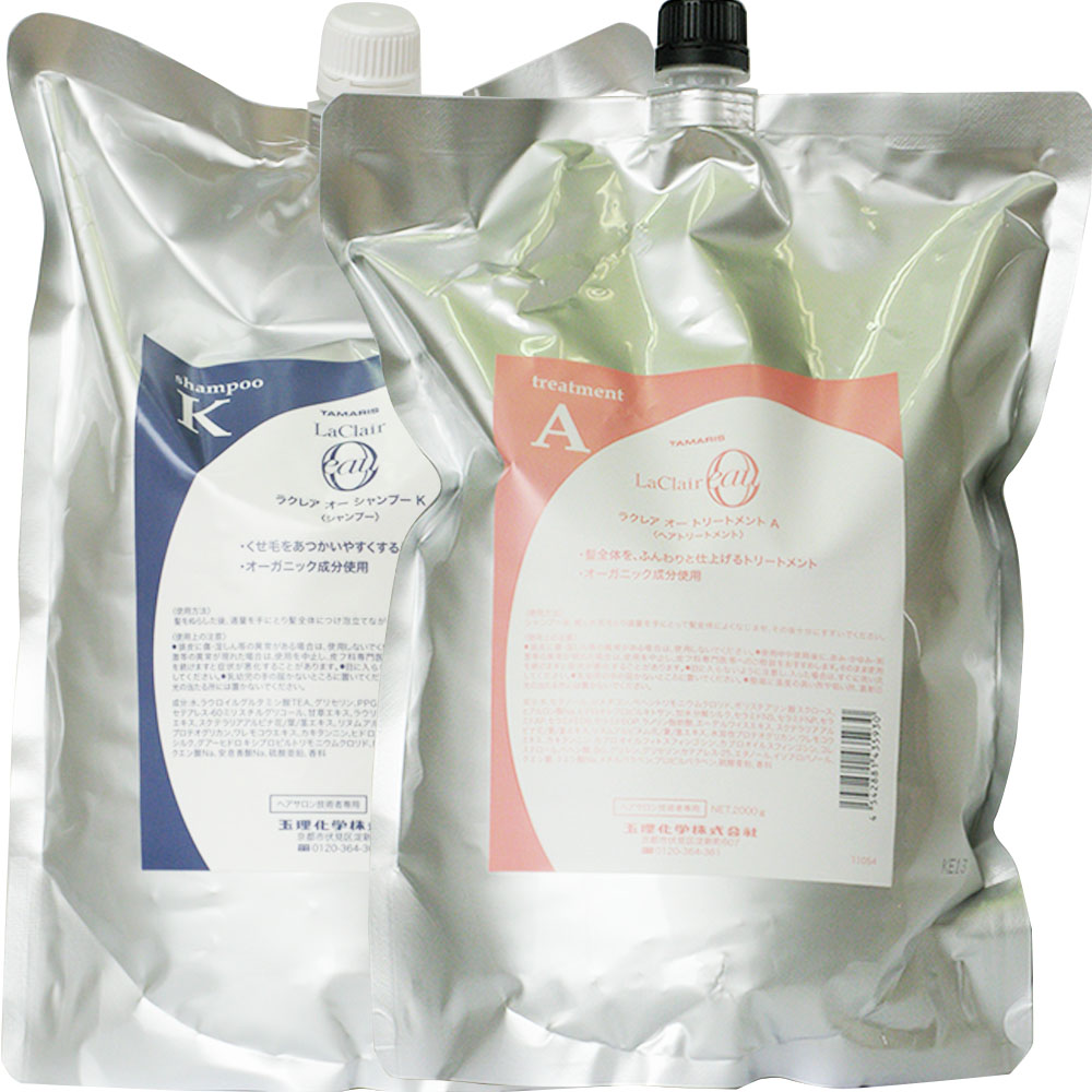 タマリス ラクレア オー シャンプー トリートメント 2点セット 選べる詰替セット / 2000mLリフィル+2000gリフィル | ラクレア オー | 03