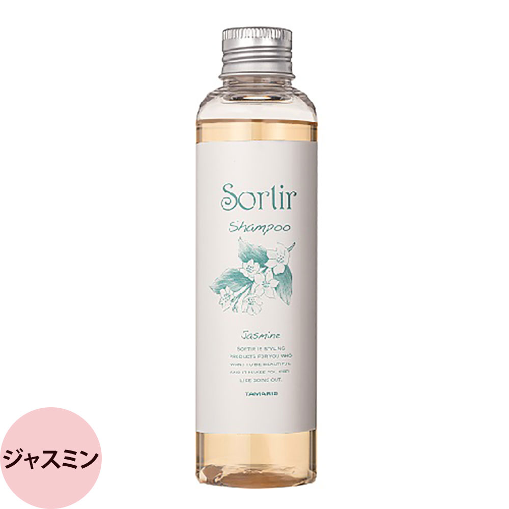 タマリス ソルティール シャンプー 選べる 150mL しっとり さらさら ヘアケア サロン専売品 おすすめ 人気 TAMARIS | ソルティール | 02