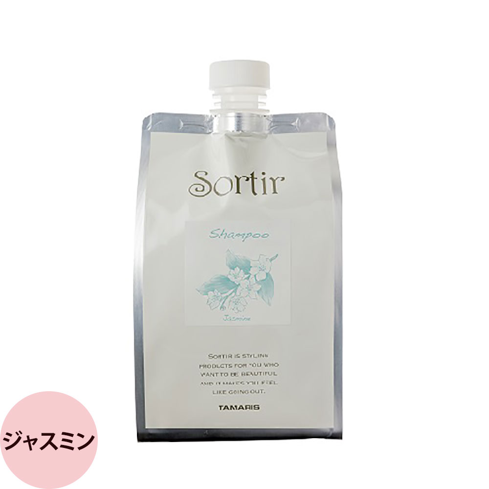 タマリス ソルティール シャンプー 選べる 1000mL 詰め替え用 リフィル しっとり さらさら ヘアケア サロン専売品 おすすめ 人気 TAMARIS | ソルティール | 02