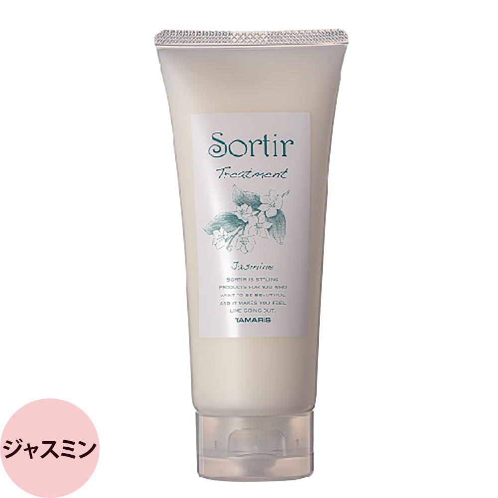 タマリス ソルティール トリートメント 選べる 100mL しっとり さらさら ヘアケア サロン専売品 おすすめ 人気 TAMARIS | ソルティール | 02