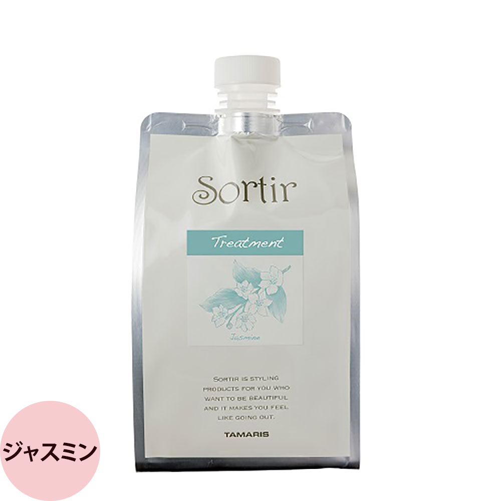タマリス ソルティール トリートメント 選べる 1000mL 詰め替え用 リフィル しっとり さらさら ヘアケア サロン専売品 おすすめ 人気 TAMARIS | ソルティール | 02