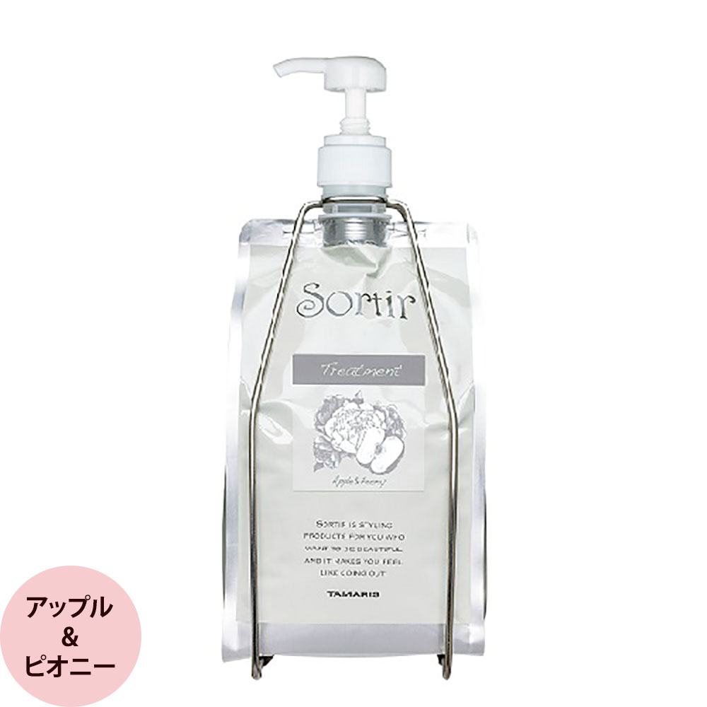 タマリス ソルティール トリートメント ポンプホルダー付 選べる 1000mL しっとり さらさら ヘアケア サロン専売品 おすすめ 人気 TAMARIS | ソルティール | 01
