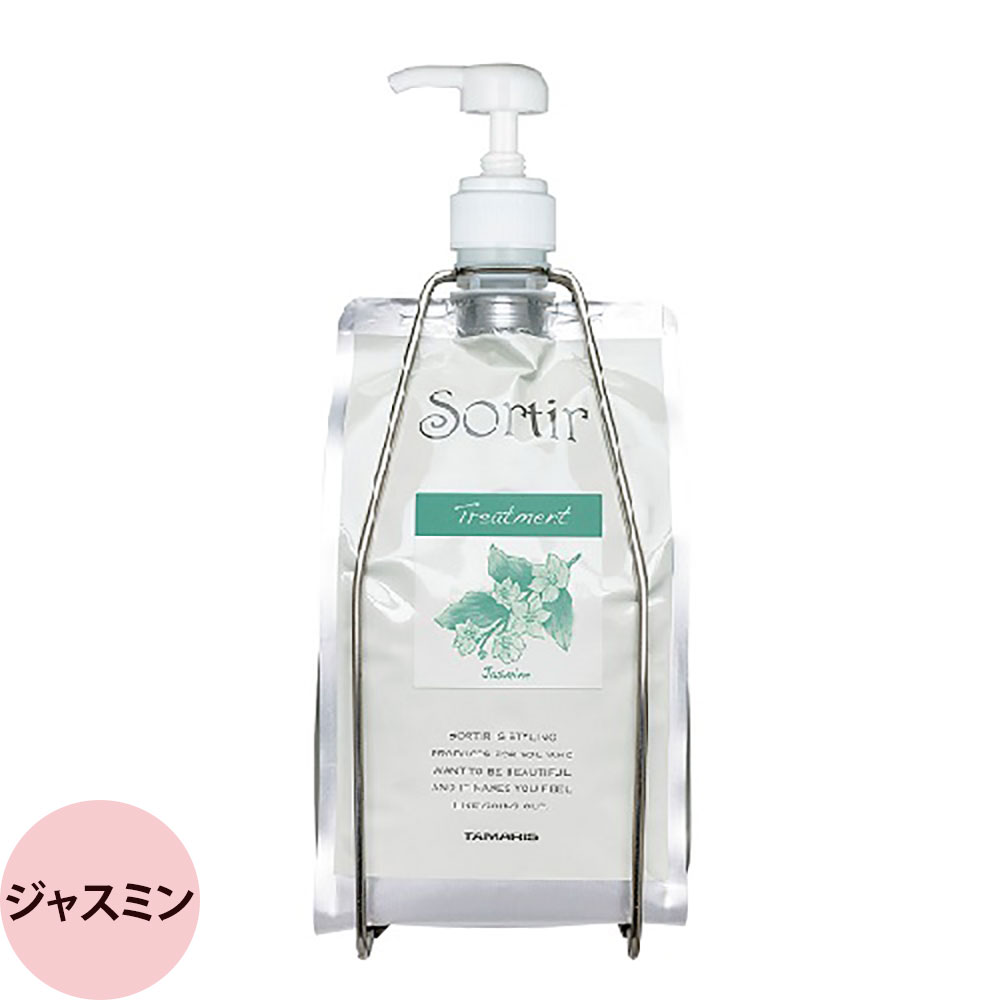 タマリス ソルティール トリートメント ポンプホルダー付 選べる 1000mL しっとり さらさら ヘアケア サロン専売品 おすすめ 人気 TAMARIS | ソルティール | 02