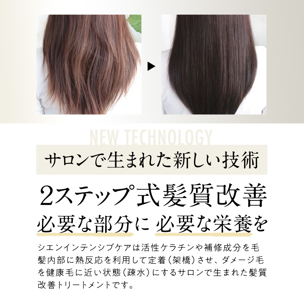 マニスコスメティックス cien シエン インテンシブケア ミスト
