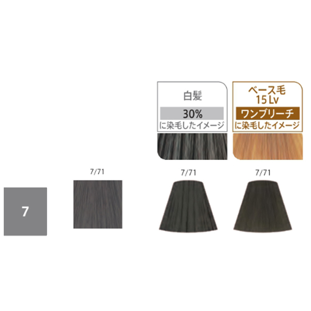 ウエラ コレストン パーフェクトプラス リュクスアッシュ / 80g | ウエラ プロフェッショナルケア | 03