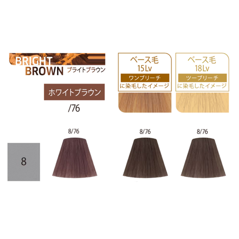 ウエラ コレストン パーフェクトプラス ブライトブラウン（BB）  ホワイトブラウン / 80g ヘアカラー カラー剤 ウエラ 白髪染め コレストンパーフェクト | コレストンパーフェクト | 04