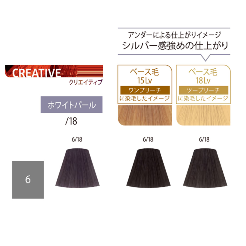 ウエラ コレストン パーフェクトプラス クリエイティブ ホワイトパール / 80g ヘアカラー カラー剤 ウエラ おしゃれ染め コレストンパーフェクト | コレストンパーフェクト | 01