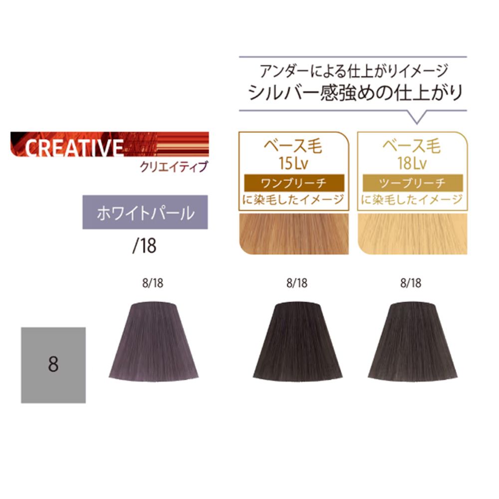 ウエラ コレストン パーフェクトプラス クリエイティブ ホワイトパール / 80g ヘアカラー カラー剤 ウエラ おしゃれ染め コレストンパーフェクト | コレストンパーフェクト | 02