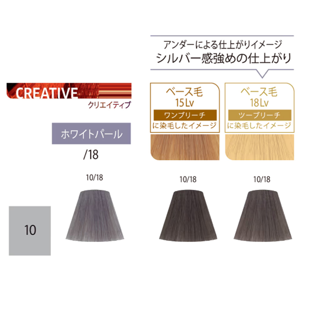 ウエラ コレストン パーフェクトプラス クリエイティブ ホワイトパール / 80g ヘアカラー カラー剤 ウエラ おしゃれ染め コレストンパーフェクト | コレストンパーフェクト | 03