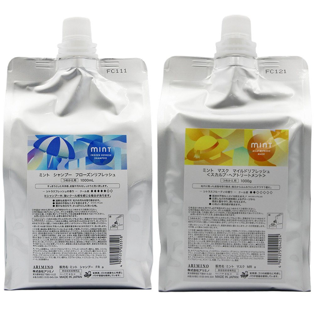 アリミノ ミント シャンプー ヘアマスク セット 1000mL+1000g 詰め替え用 2026 クールシャンプー 冷感 ひんやり 爽快 頭皮 臭い べたつき 夏 ARIMINO mint | ミント（アリミノ） | 02