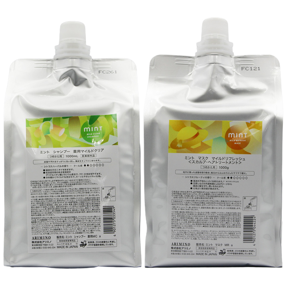 アリミノ ミント シャンプー ヘアマスク セット 1000mL+1000g 詰め替え用 2026 クールシャンプー 冷感 ひんやり 爽快 頭皮 臭い べたつき 夏 ARIMINO mint | ミント（アリミノ） | 03