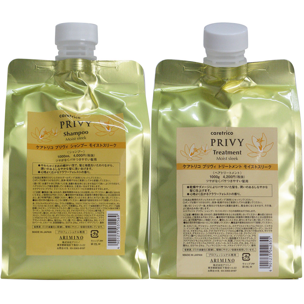 アリミノ ケアトリコ プリヴィ シャンプー＆トリートメント 詰め替え セット / 1000mLリフィル+1000gリフィル | ケアトリコ | 01