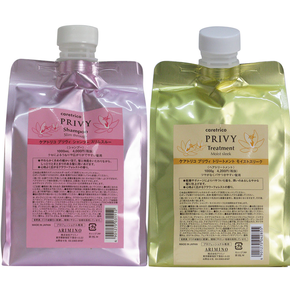 アリミノ ケアトリコ プリヴィ シャンプー＆トリートメント 詰め替え セット / 1000mLリフィル+1000gリフィル | ケアトリコ | 03