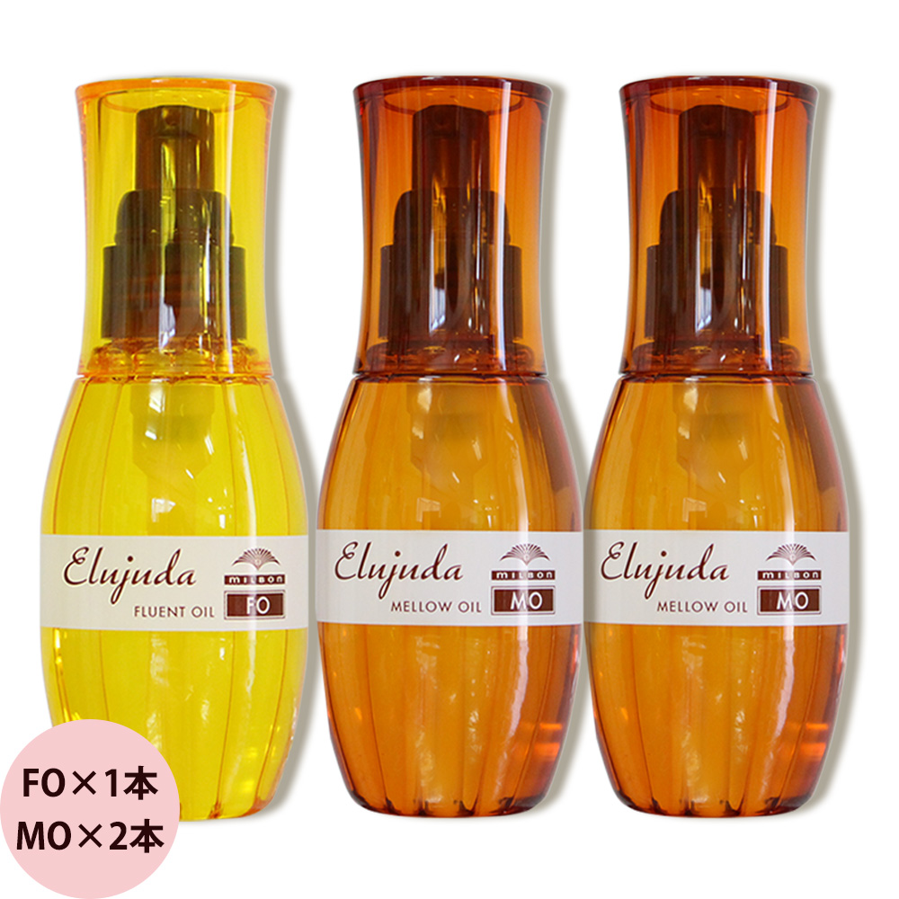 ミルボン エルジューダ FO・MO 選べる3本セット 120mL×3本 洗い流さないトリートメント オイルタイプ サロン専売品 おすすめ 人気 milbon | MILBON | 03