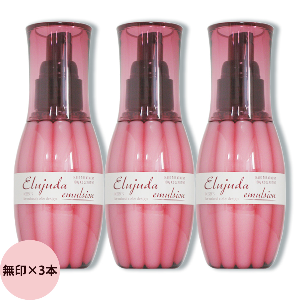 ミルボン エルジューダ エマルジョン 選べる 3本セット 120g×3本 洗い流さないトリートメント ミルクタイプ サロン専売品 おすすめ 人気 milbon | MILBON | 01