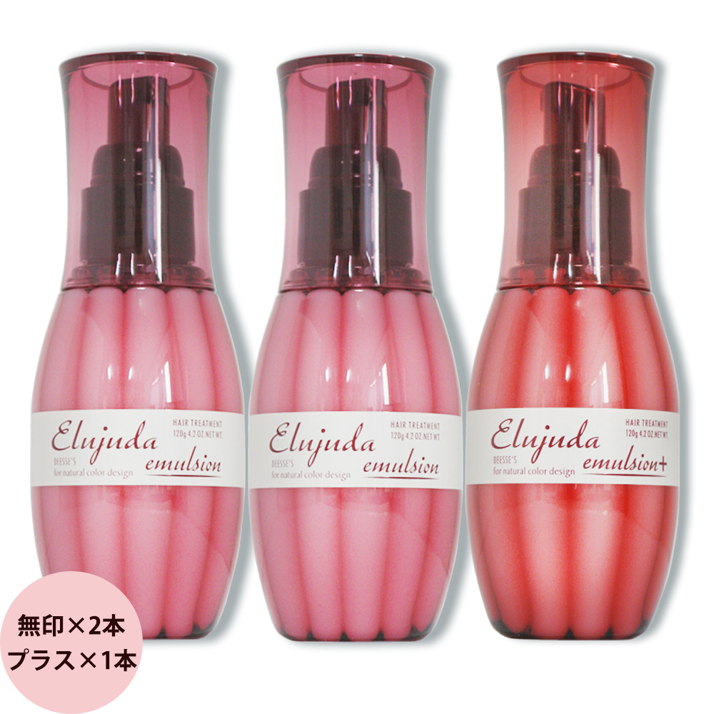 ミルボン エルジューダ エマルジョン 選べる 3本セット 120g×3本 洗い流さないトリートメント ミルクタイプ サロン専売品 おすすめ 人気 milbon | MILBON | 02