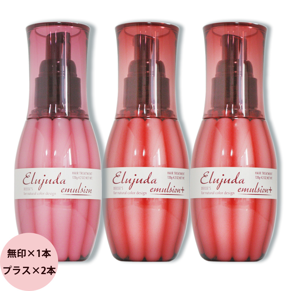 ミルボン エルジューダ エマルジョン 選べる 3本セット 120g×3本 洗い流さないトリートメント ミルクタイプ サロン専売品 おすすめ 人気 milbon | MILBON | 03