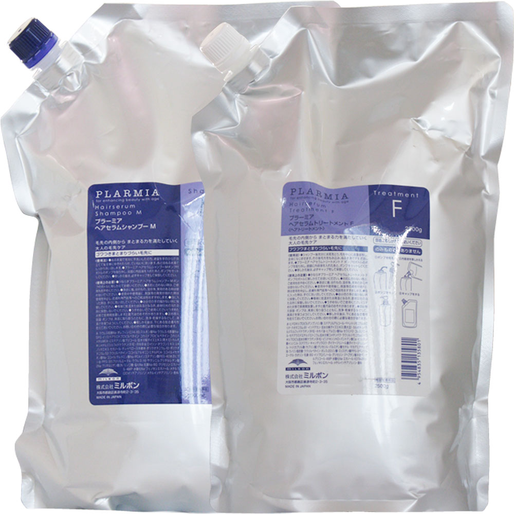 ミルボン プラーミア 2500 トリートメント（MILBON）のおすすめ人気