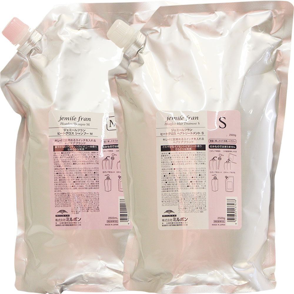 ミルボン ジェミールフラン ヒートグロス シャンプー＆ヘアトリートメント 選べる 詰替え用 セット 2500mL + 2500g リフィル サロン専売品 ヘアケア milbon | MILBON | 02