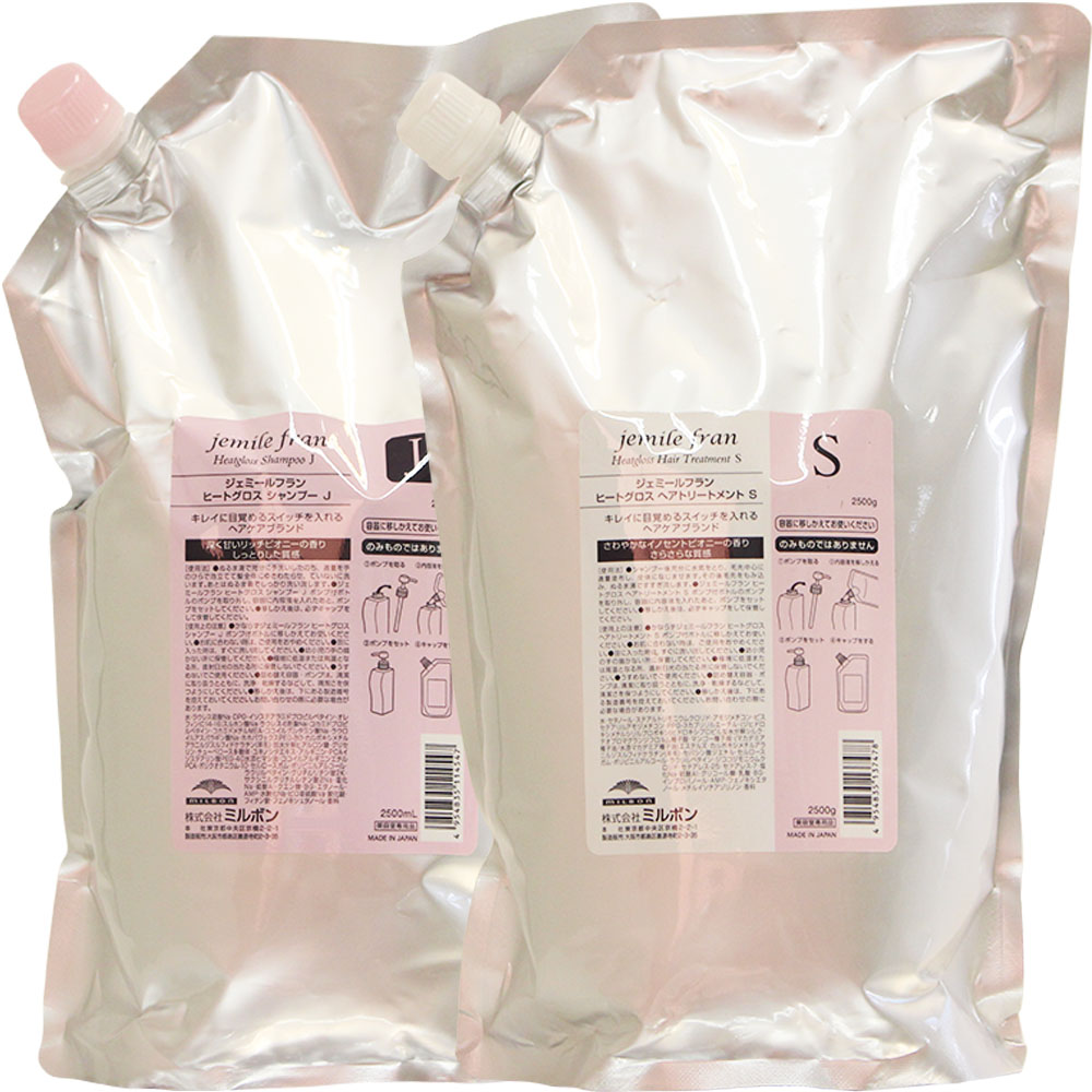 ミルボン ジェミールフラン ヒートグロス シャンプー＆ヘアトリートメント 選べる 詰替え用 セット 2500mL + 2500g リフィル サロン専売品 ヘアケア milbon | MILBON | 03