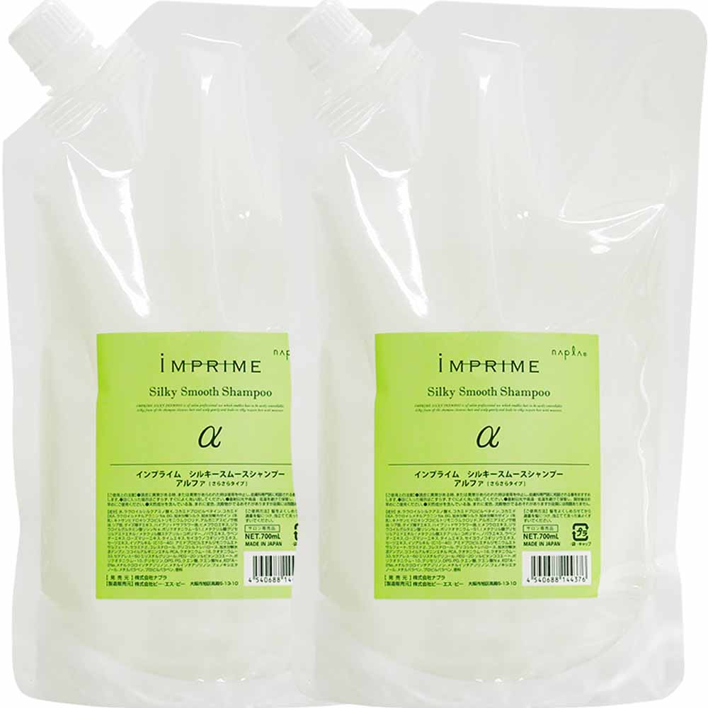 ナプラ インプライム シャンプー 詰め替え用 選べる 2個 セット / 700mLリフィル×2 | IMPRIME | 01