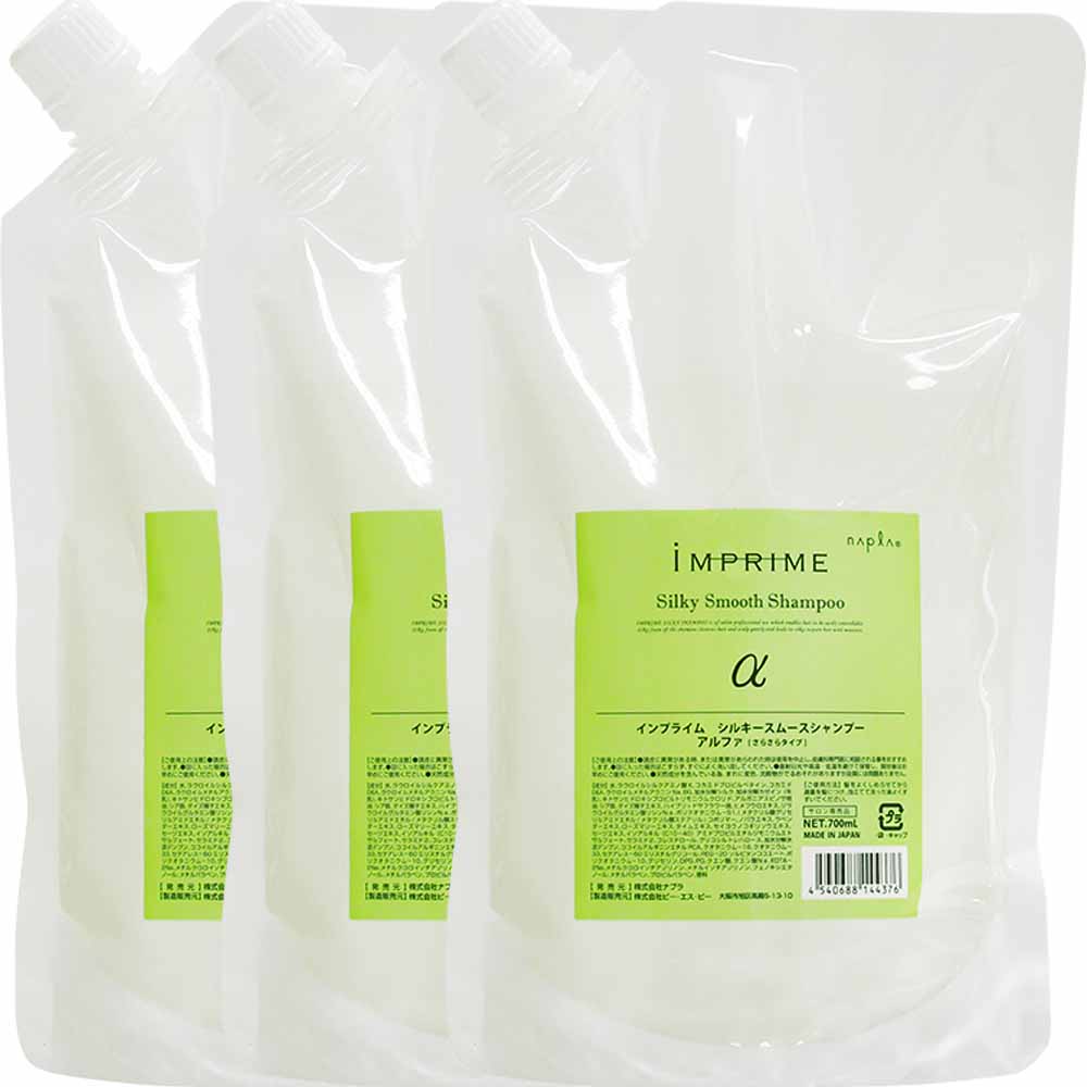 ナプラ インプライム シャンプー 詰め替え用 選べる 3個 セット / 700mLリフィル×3 | IMPRIME | 01