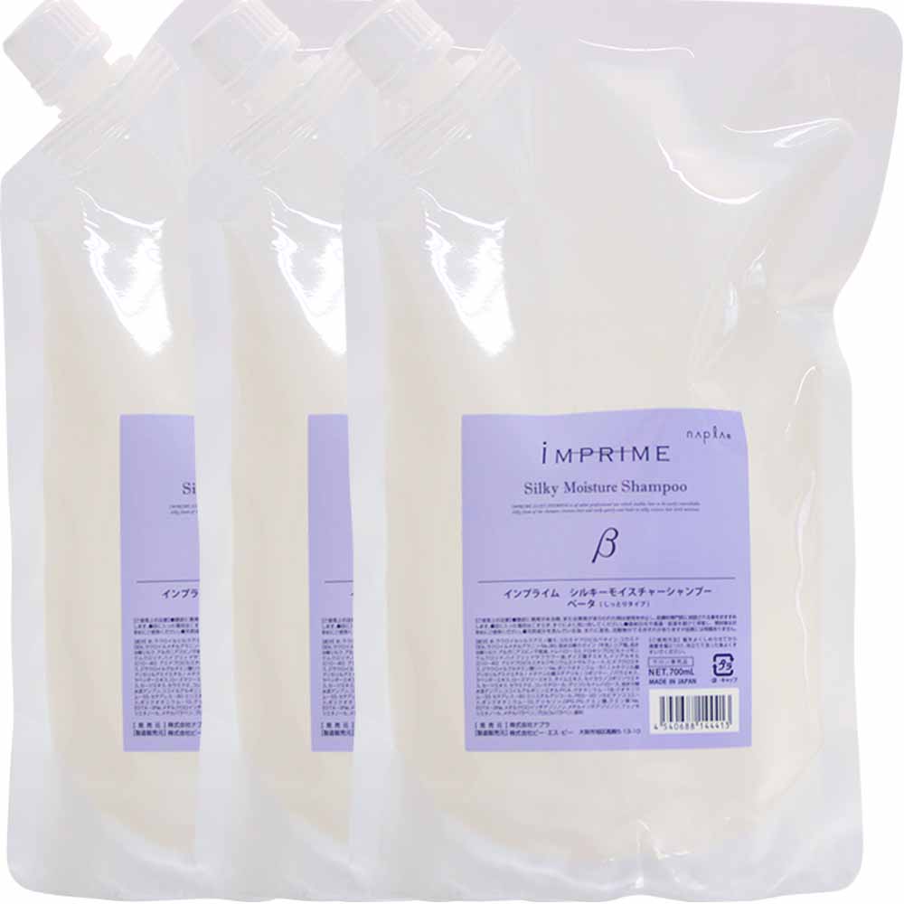 ナプラ インプライム シャンプー 詰め替え用 選べる 3個 セット / 700mLリフィル×3 | IMPRIME | 04