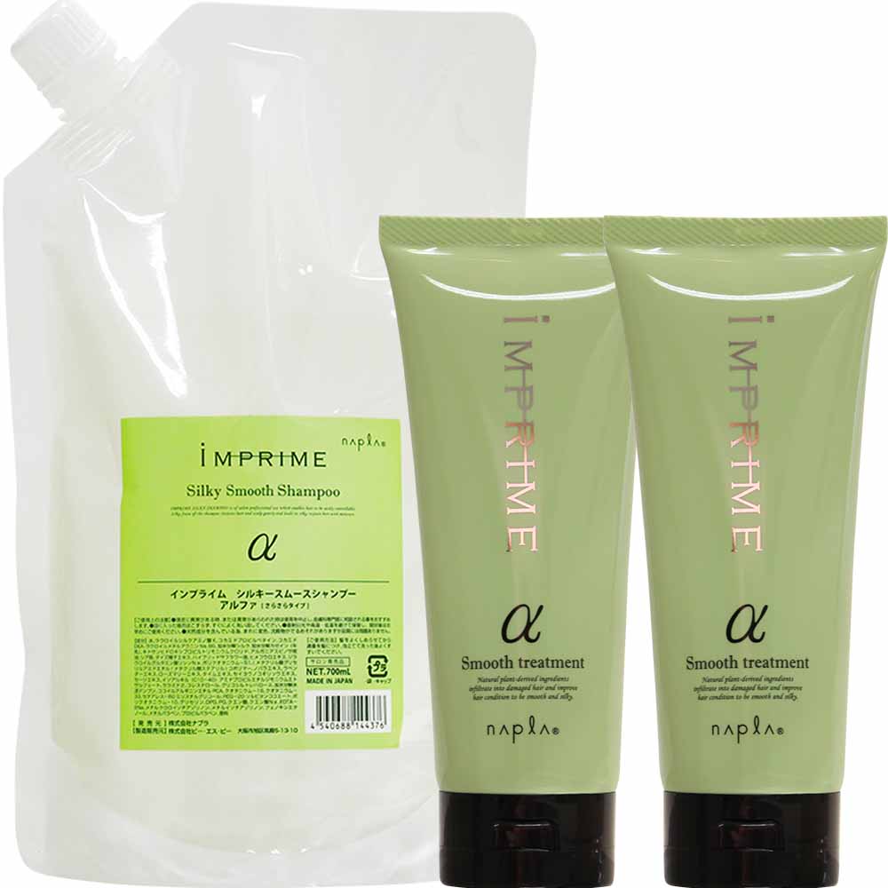 ナプラ インプライム シャンプー＆トリートメント 選べる セット / 700mLリフィル + 400g(200g×2個) | IMPRIME | 01