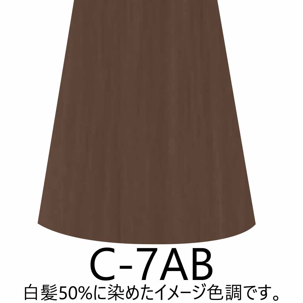 ナプラ HB ケアテクトカラー 第1剤 グレイファッション （AB アッシュブラウン） / 80g | CARETECT HB | 03