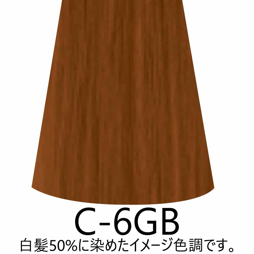 ナプラ HB ケアテクトカラー 第1剤 グレイファッション （GB ゴールドブラウン） / 80g | CARETECT HB | 02