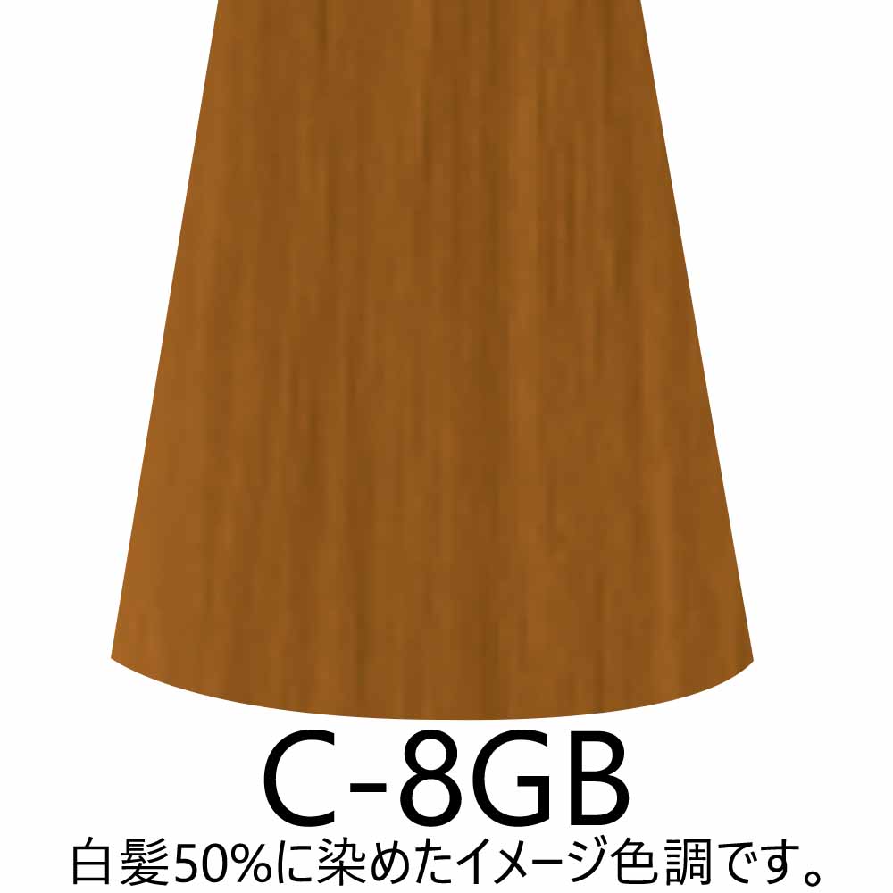 ナプラ HB ケアテクトカラー 第1剤 グレイファッション （GB ゴールドブラウン） / 80g | CARETECT HB | 04