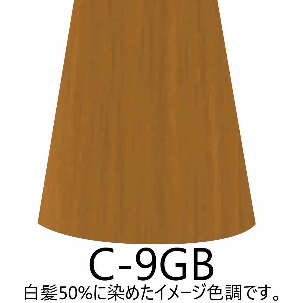 ナプラ HB ケアテクトカラー 第1剤 グレイファッション （GB ゴールドブラウン） / 80g | CARETECT HB | 05