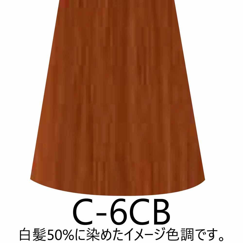 ナプラ HB ケアテクトカラー 第1剤 グレイファッション （CB カッパーブラウン） / 80g | CARETECT HB | 02