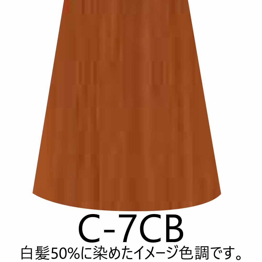 ナプラ HB ケアテクトカラー 第1剤 グレイファッション （CB カッパーブラウン） / 80g | CARETECT HB | 03