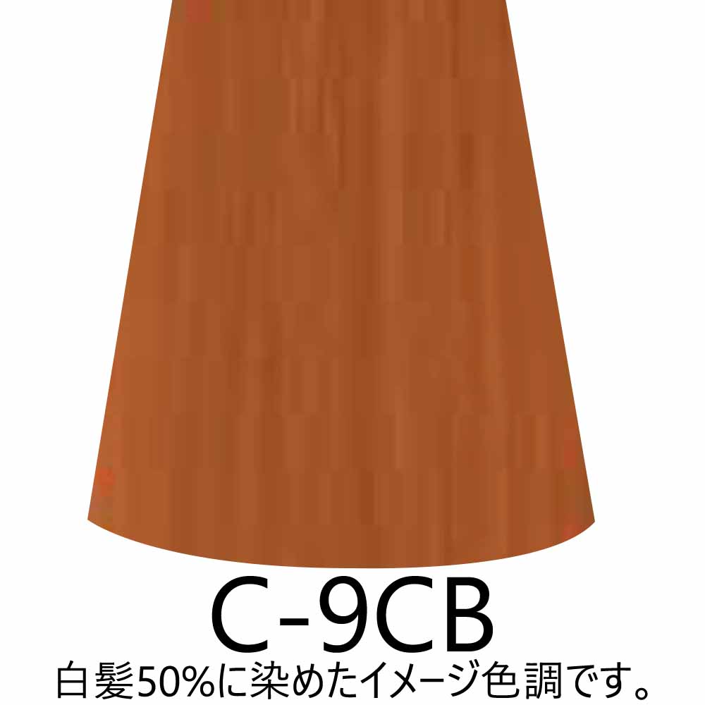 ナプラ HB ケアテクトカラー 第1剤 グレイファッション （CB カッパーブラウン） / 80g | CARETECT HB | 05