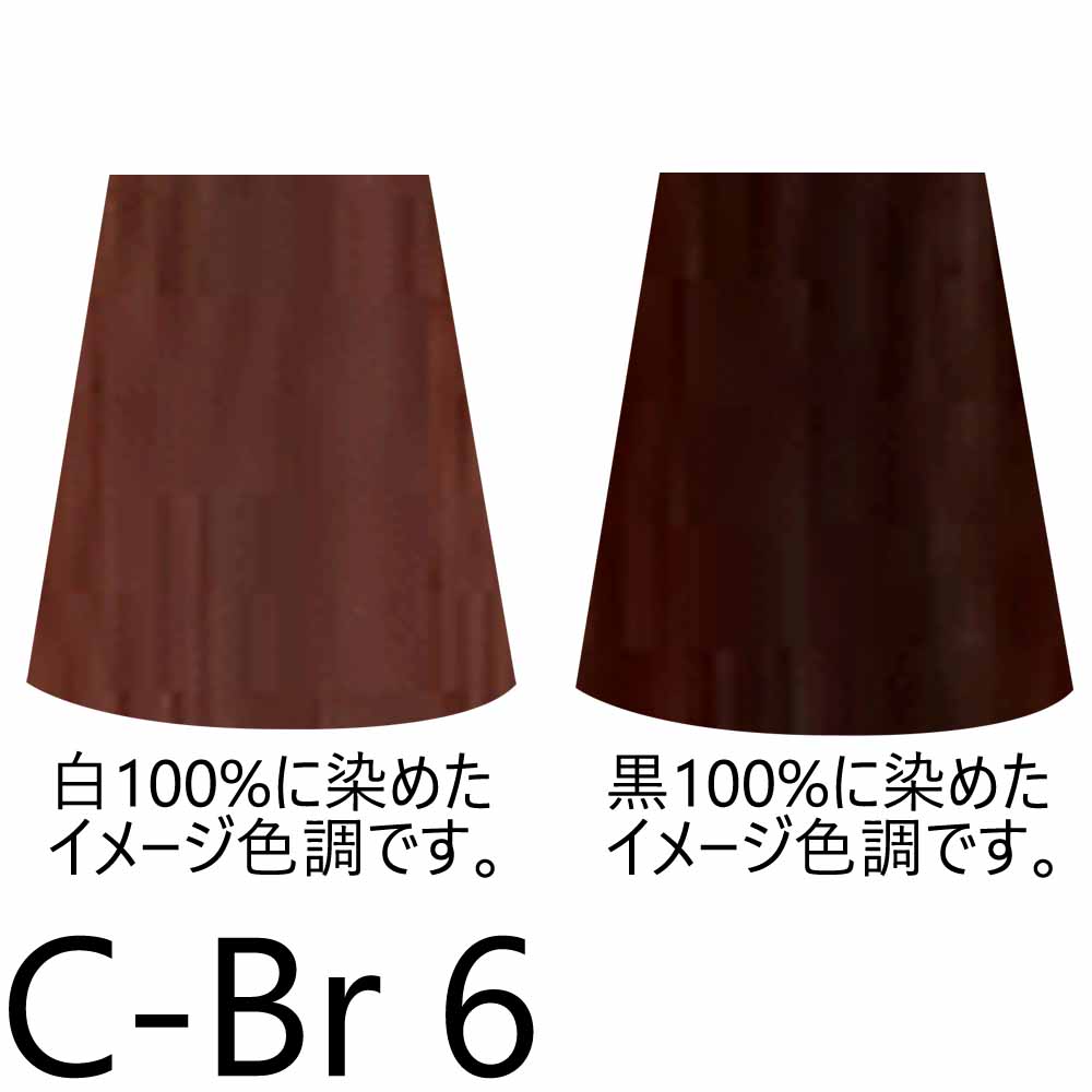 ナプラ HB ケアテクトカラー 第1剤 ファッションシェード （Br ブラウン） / 80g | CARETECT HB | 01