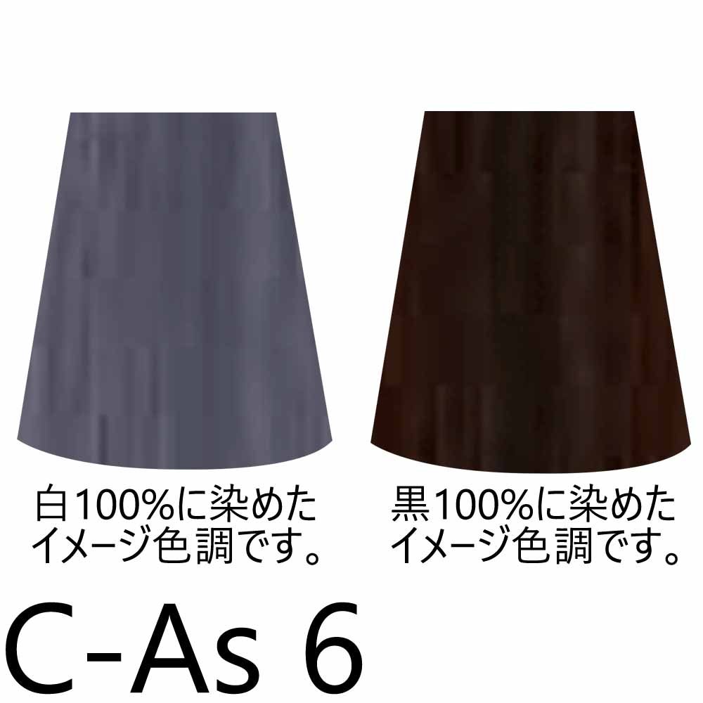 ナプラ HB ケアテクトカラー 第1剤 ファッションシェード （As アッシュ） / 80g | CARETECT HB | 01