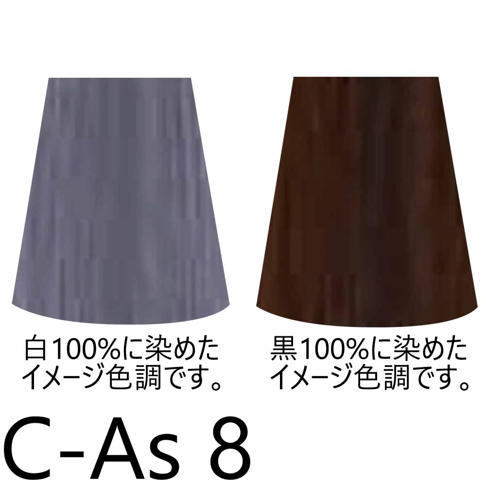 ナプラ HB ケアテクトカラー 第1剤 ファッションシェード （As アッシュ） / 80g | CARETECT HB | 02