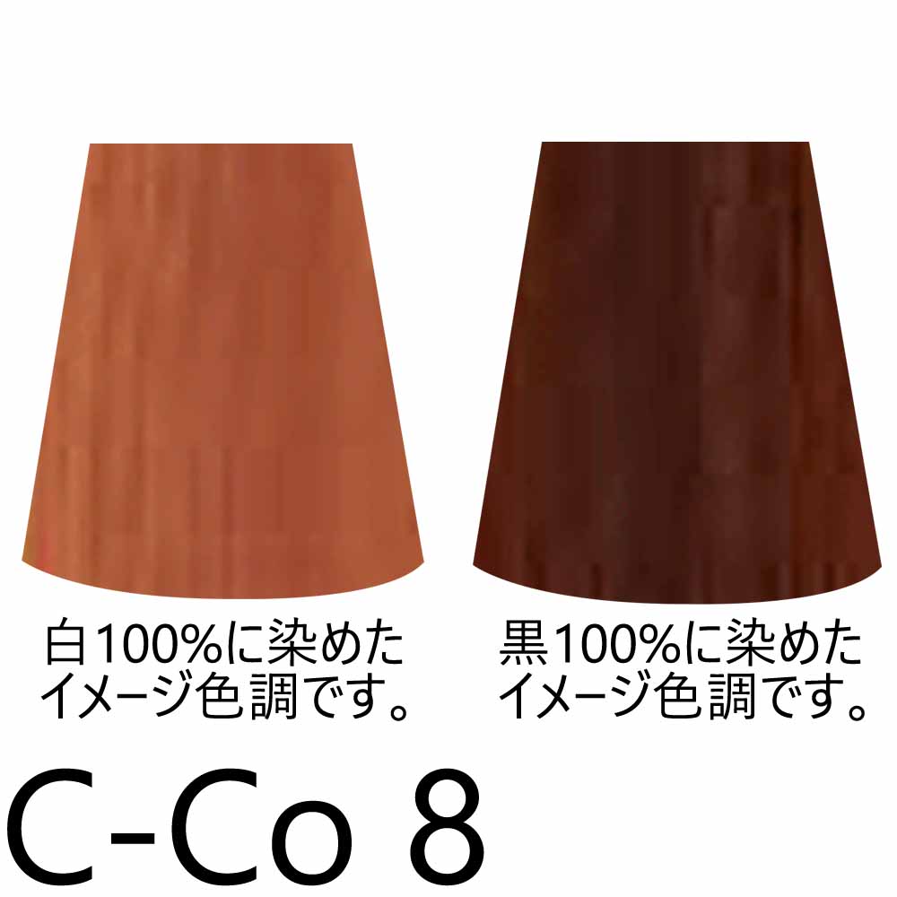 ナプラ HB ケアテクトカラー 第1剤 ファッションシェード （Co カッパー） / 80g | CARETECT HB | 02