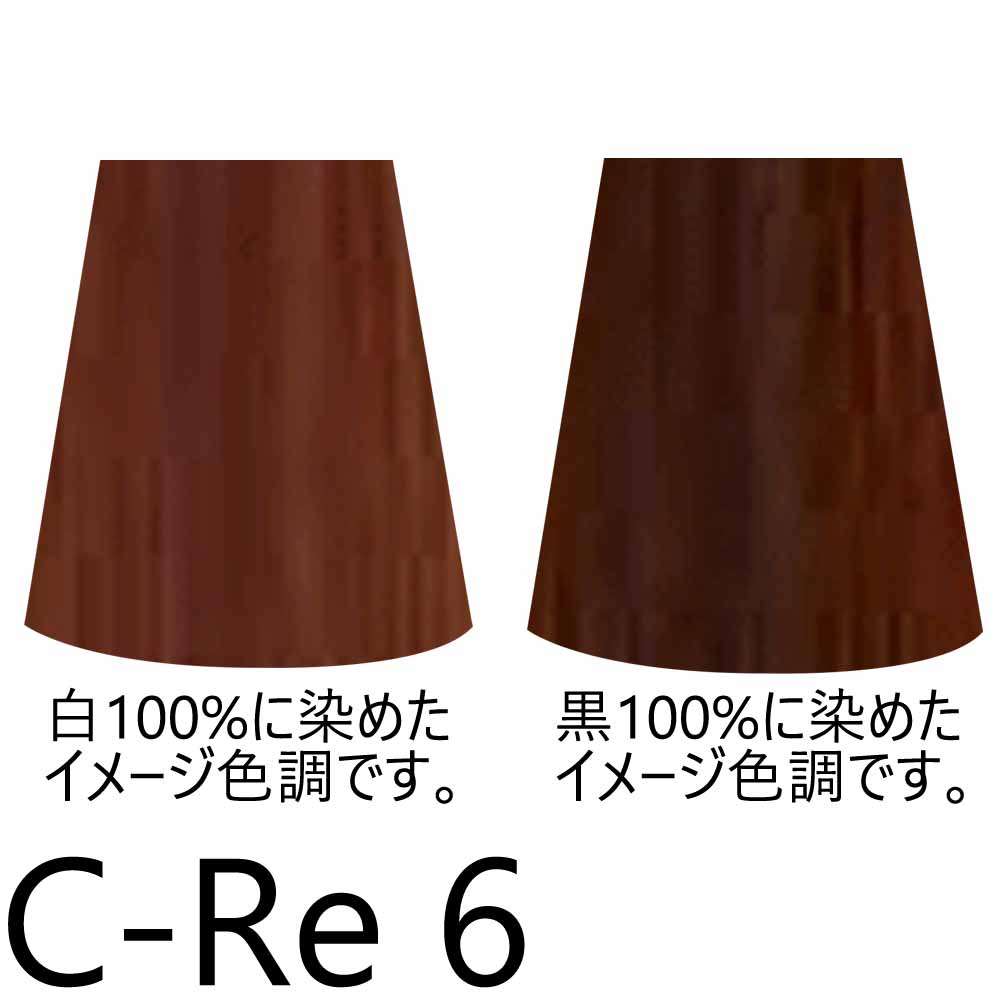 ナプラ HB ケアテクトカラー 第1剤 ファッションシェード （Re レッド） / 80g | CARETECT HB | 01