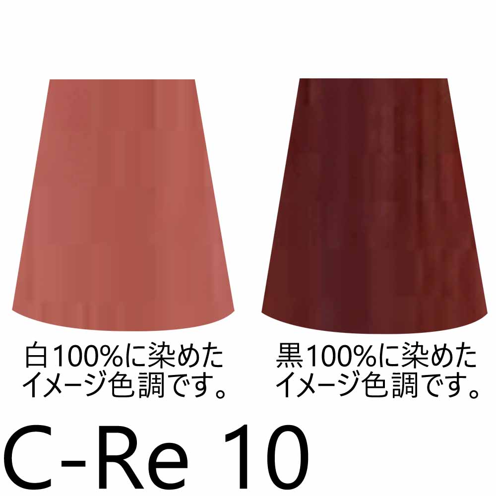 ナプラ HB ケアテクトカラー 第1剤 ファッションシェード （Re レッド） / 80g | CARETECT HB | 03