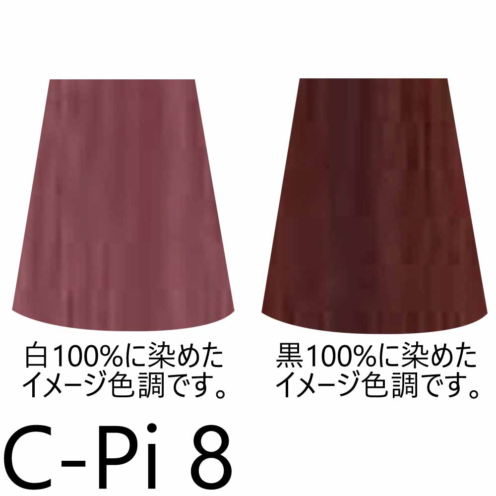 ナプラ HB ケアテクトカラー 第1剤 ファッションシェード （Pi ピンク） / 80g | CARETECT HB | 02