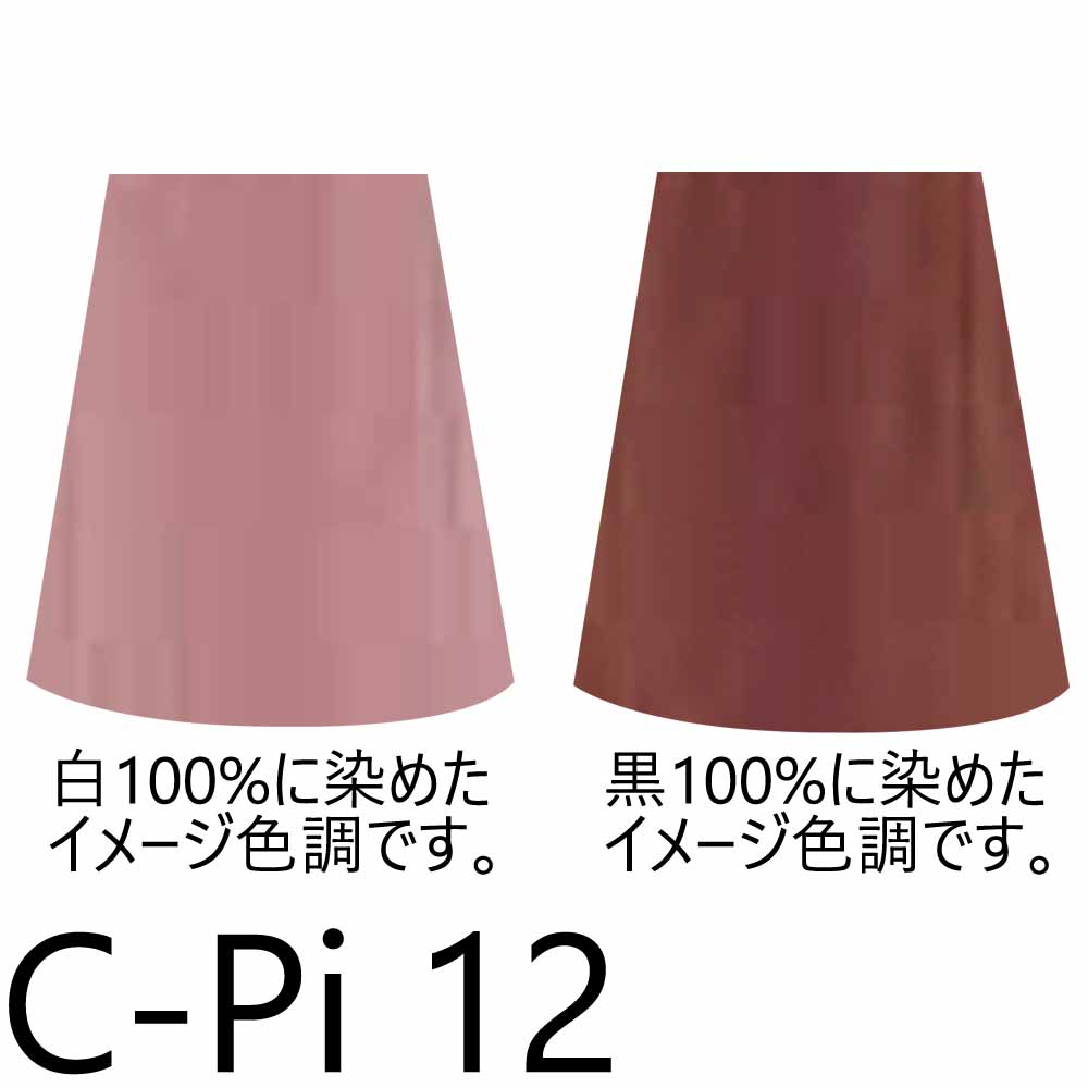ナプラ HB ケアテクトカラー 第1剤 ファッションシェード （Pi ピンク） / 80g | CARETECT HB | 04