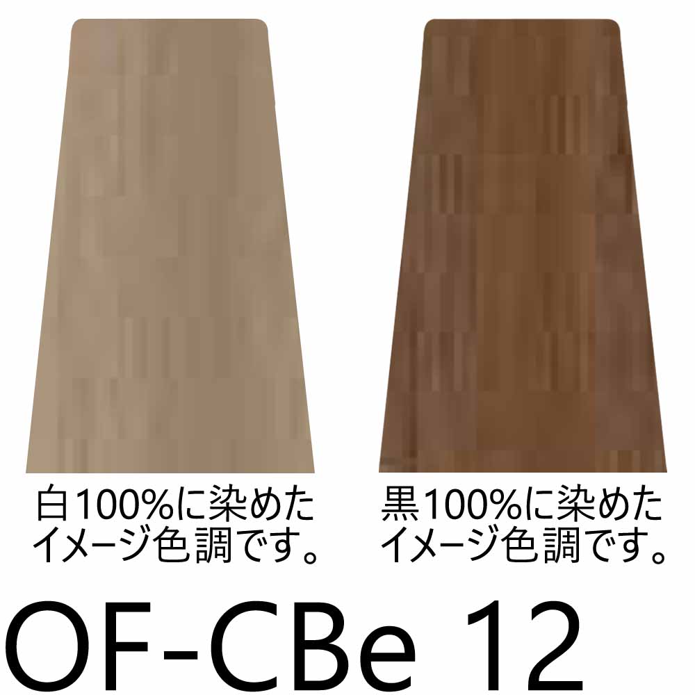 ナプラ ケアテクト OGカラー 第1剤 ファッションシェード （CBe シナモンベージュ） / 80g | CARETECT OG | 03