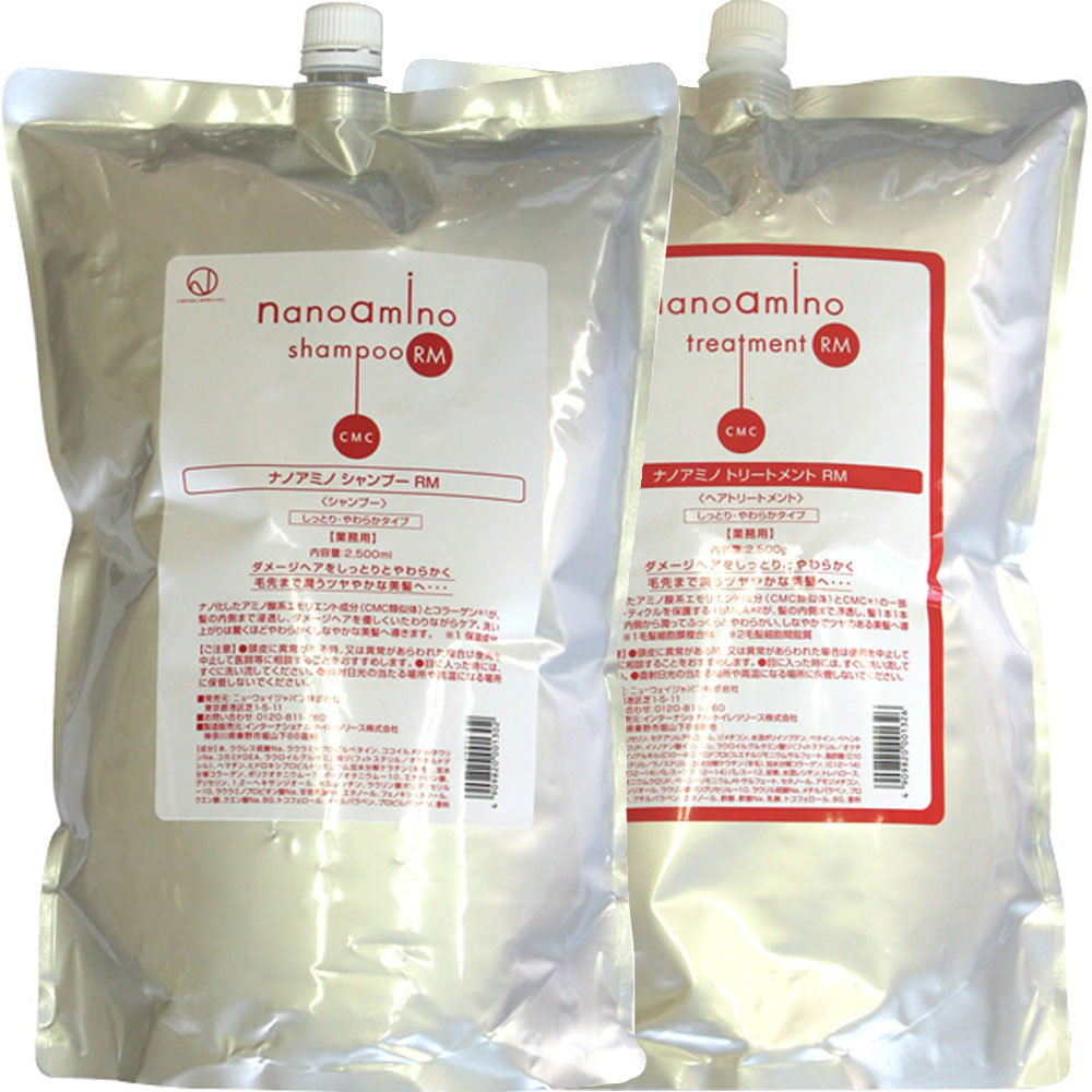 nanoamino ニューウェイ ナノアミノ シャンプー＆トリートメント 業務