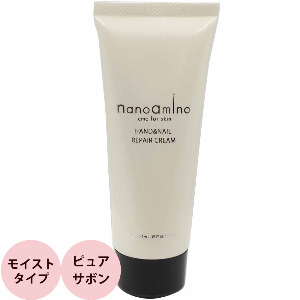 ニューウェイ ナノアミノ ハンド＆ネイル リペア クリーム / 70g | nanoamino | 03