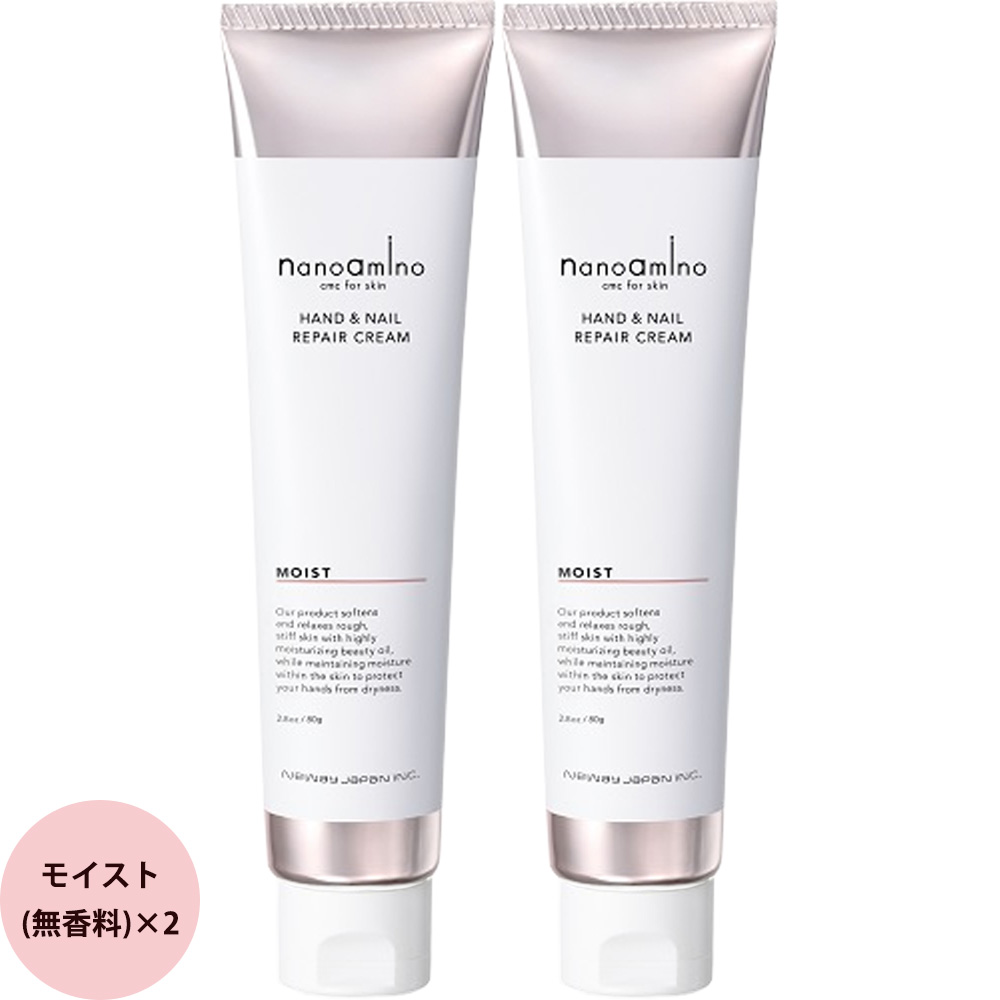 ハンドクリーム ニューウェイジャパン ナノアミノ ハンド＆ネイルリペアクリーム 選べる 2本セット 80g×2 ギフト プレゼント 保湿 ハンドケア 乾燥 手荒れ | nanoamino | 01