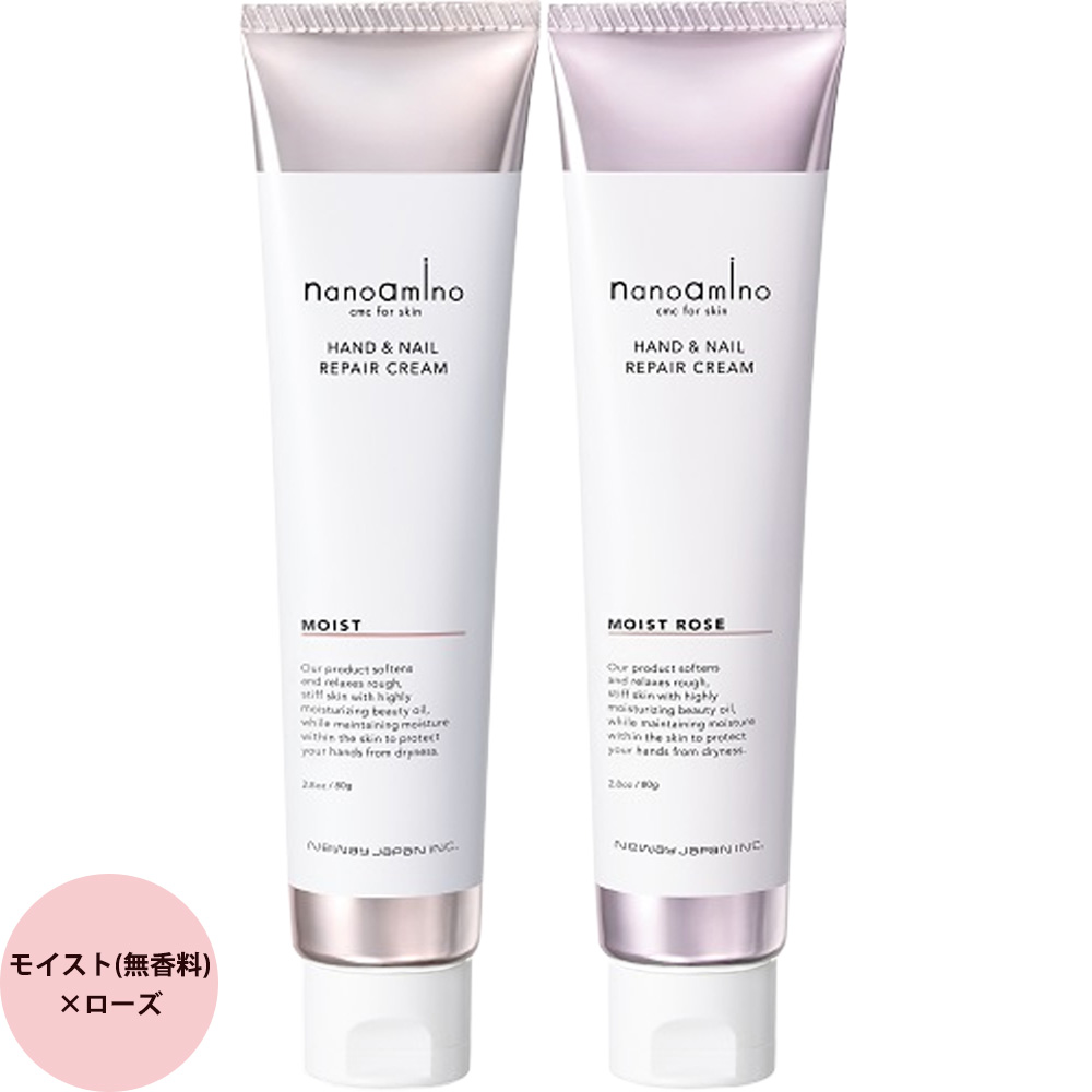 ハンドクリーム ニューウェイジャパン ナノアミノ ハンド＆ネイルリペアクリーム 選べる 2本セット 80g×2 ギフト プレゼント 保湿 ハンドケア 乾燥 手荒れ | nanoamino | 02