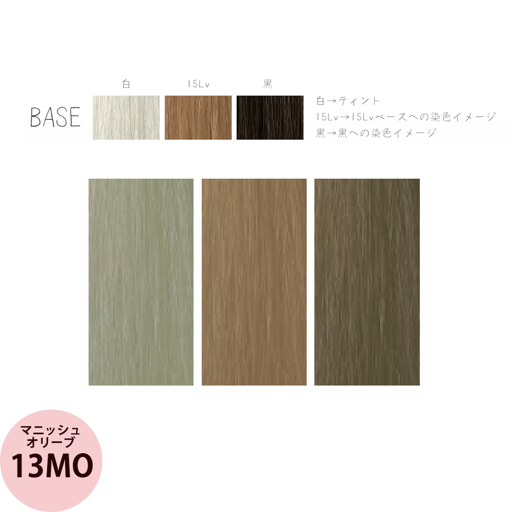 リアル化学 メイリー クロス (MO マニッシュオリーブ） 第1剤 90g ヘアカラー カラー剤 サロン専売品 業務用 アルカリ性カラー おしゃれ染め | MEiRY | 04